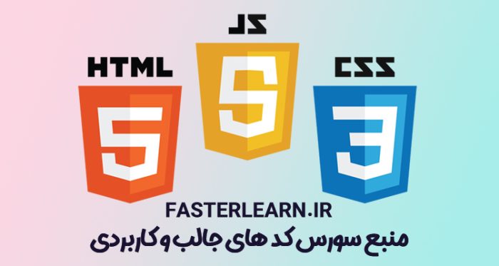 سورس تب بار انیمیشنی در html و css