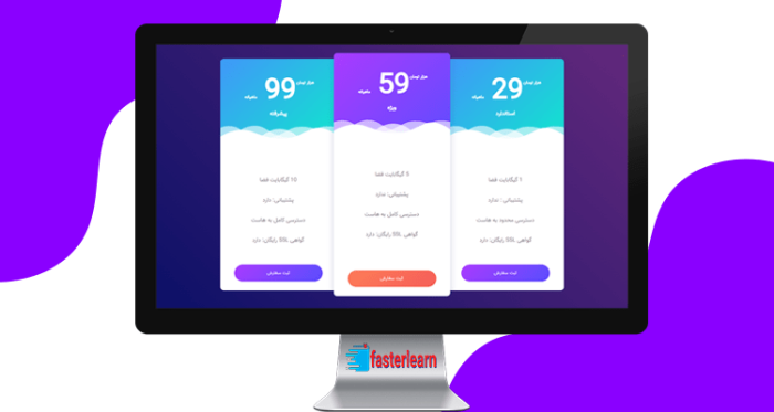 سورس کد باکس قیمت گذاری با HTML و CSS