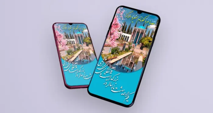 طرح لایه باز استوری روز سعدی