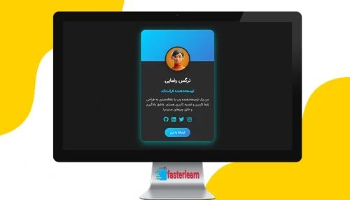 سورس کد پروفایل کارت HTML و CSS مدرن با افکت نئونی