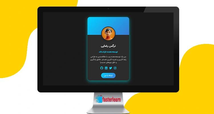 سورس کد پروفایل کارت HTML و CSS مدرن با افکت نئونی