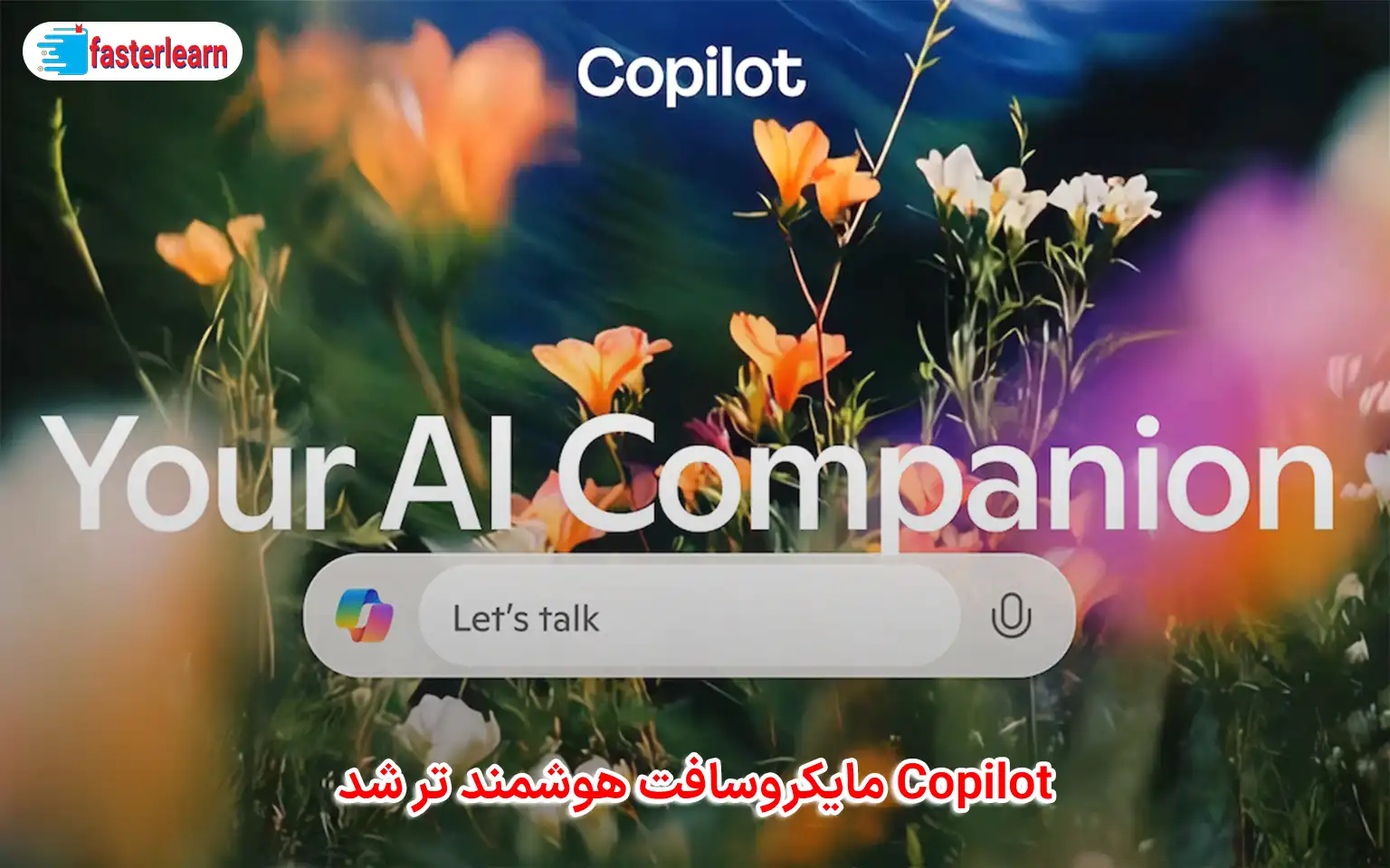 Copilot مایکروسافت هوشمند تر شد؛ از پادکست_ اختصاصی تا بینایی زنده و عملکرد خودکار