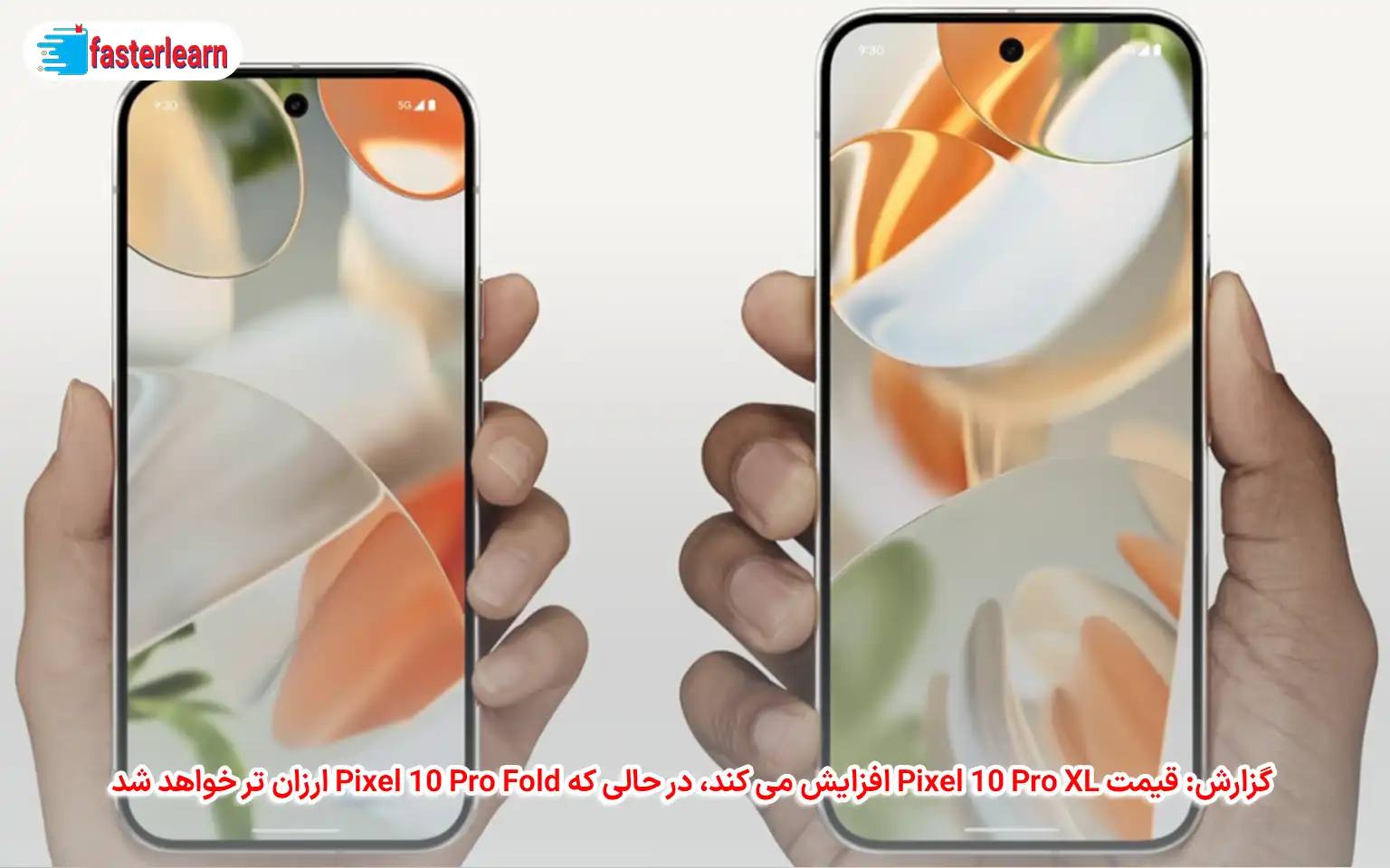 قیمت Pixel 10 Pro XL افزایش پیدا می کند، در حالی که Pixel 10 Pro Fold ارزان_ تر خواهد شد