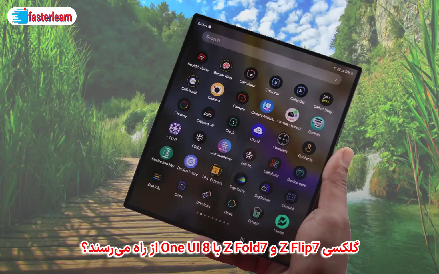 گلکسی Z Flip7 و Z Fold7 با One UI 8 از راه می_رسند؟ جزئیاتی از نسخه جدید گوشی های تاشو سامسونگ
